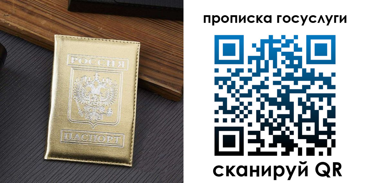 найти адрес прописки в Ленинске