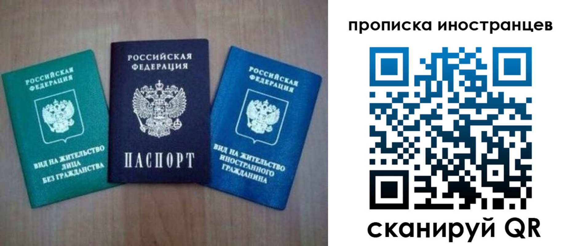 прописка поиск в Ленинске