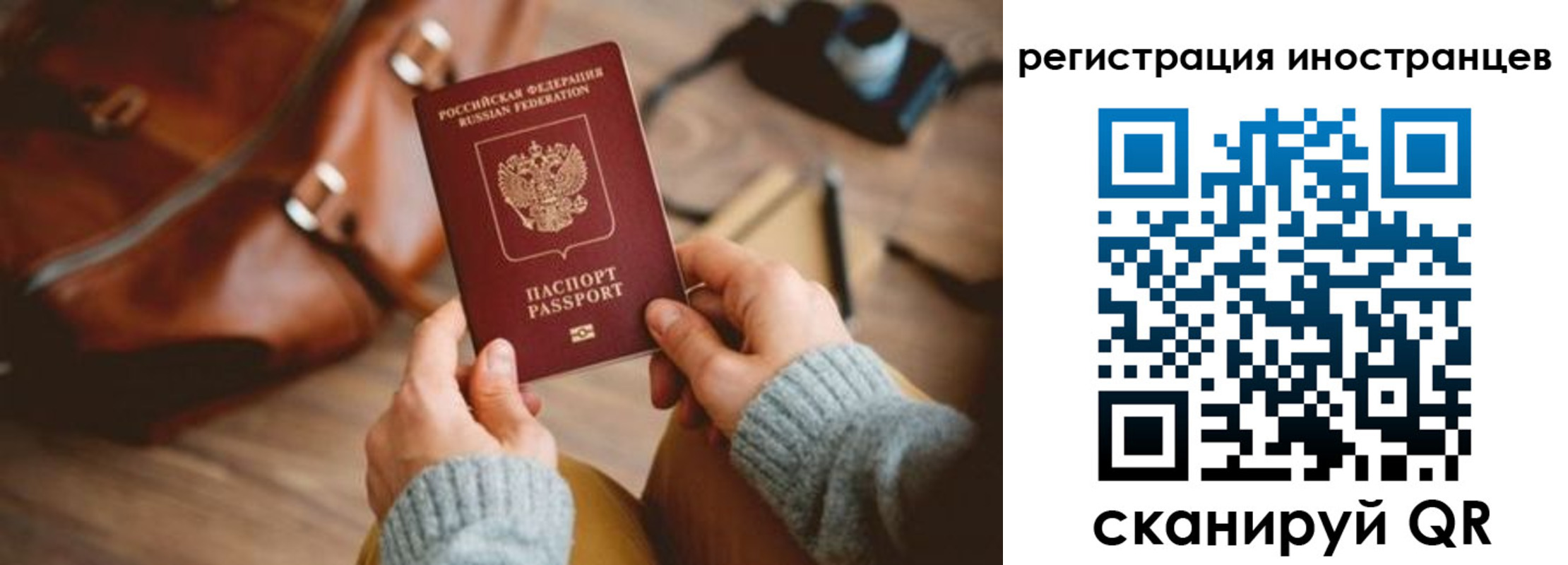 временная регистрация недорого в Ленинске