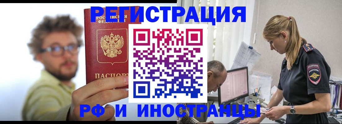 временная регистрация собственник в Ленинске
